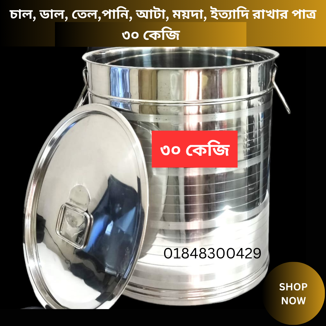 3. Food Storage steel Container 30KG