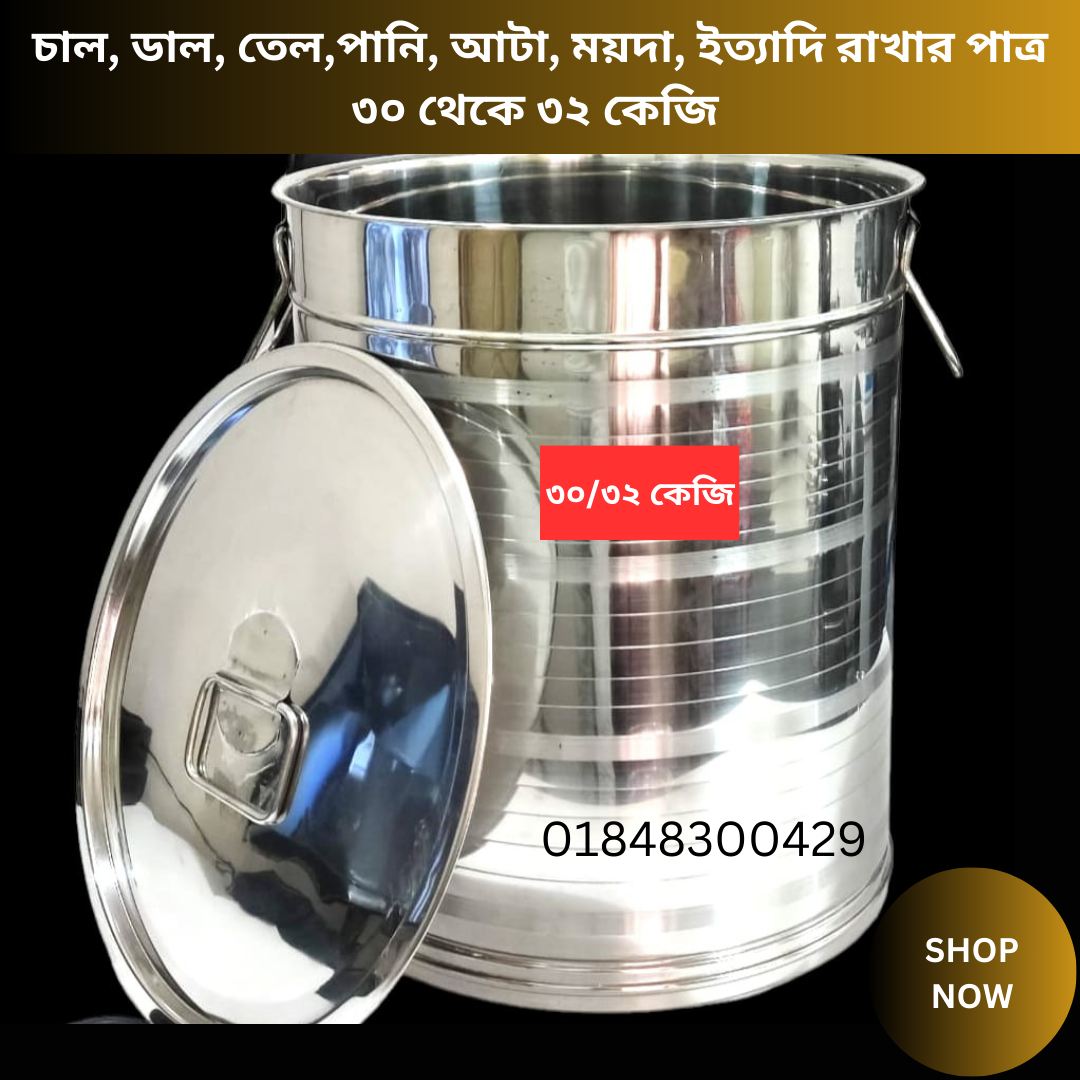 Steel Rice Storage Box 3. Rice Storage steel Container 30 kg – ITTADI MART
