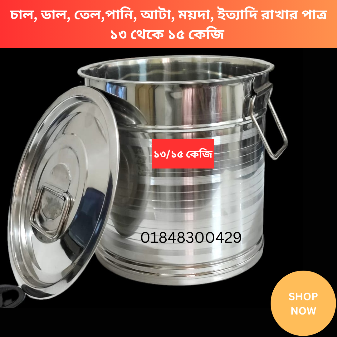 5. Food Storage steel Container 13 to15 kg