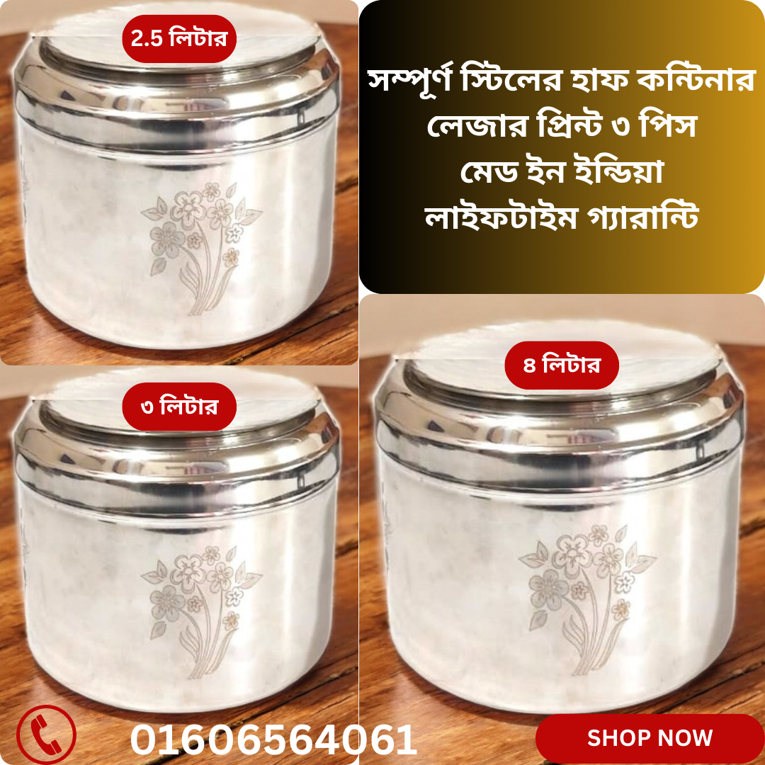 Stainless Steel Deep Dabba 3 Pcs Made In India