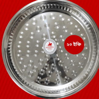 Premium Quality Steel 1 PCS Sani/Big Plate 20 Inch