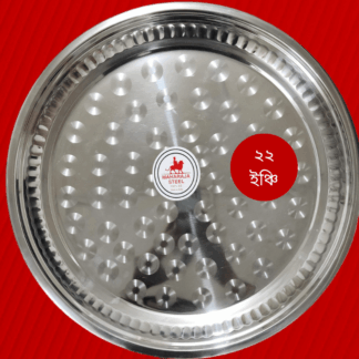 Premium Quality Steel 1 PCS Sani/Big Plate 22 Inchi