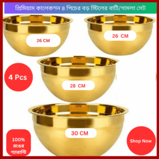 Premium 4 pcs Golden Color Large Bowl/ Pot Set Original steel 26 26 28 30 cm