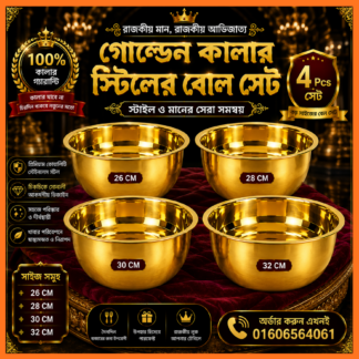 Premium 4 pcs Golden Color Large Bowl/ Pot Set Original steel 26 28 30 32 cm