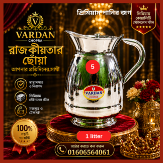 Steel Jug VARDAN CHOPRA 5 NO 1 Litter