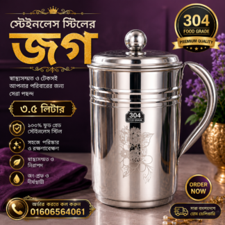 Premium Jug 3.5 Litter
