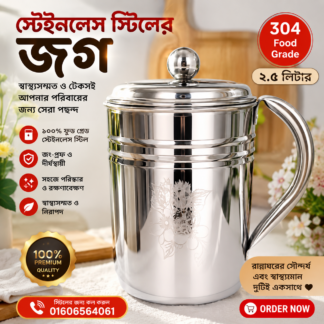Premium Jug 2.5 Litter