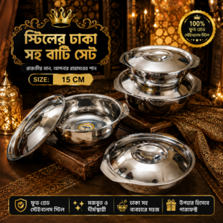 Kan Bati Stainless Steel Food with Steel Lids 4 pcs15 CM