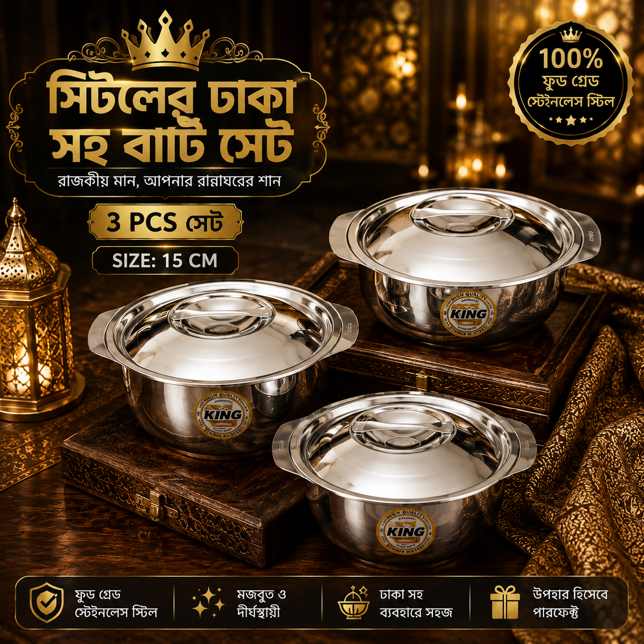 Kan Bati Stainless Steel Food with Steel Lids 3 pcs15 CM