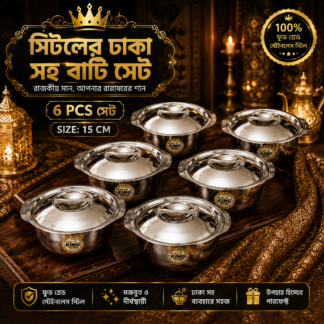 Kan Bati Stainless Steel Food with Steel Lids 6 pcs15 CM
